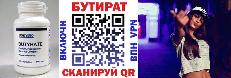 Бутират BDO  купить наркотики цена  Невель 