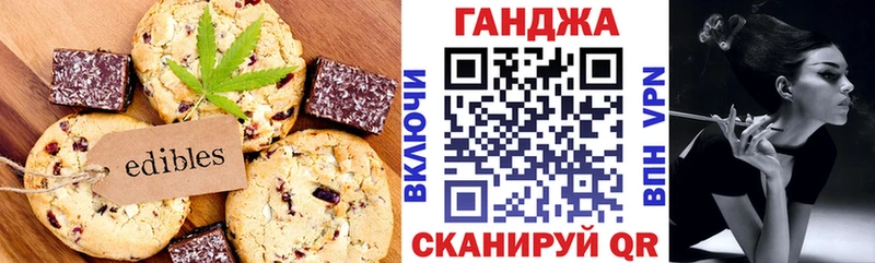 Печенье с ТГК конопля Невель