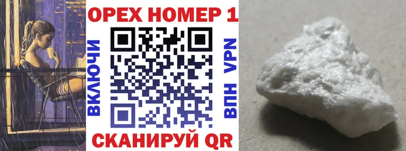 где купить наркотик Невель Cocaine 97%