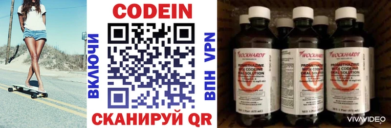 маркетплейс официальный сайт  Невель  Кодеин Purple Drank 