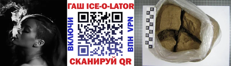 ГАШИШ ice o lator  как найти   Невель 