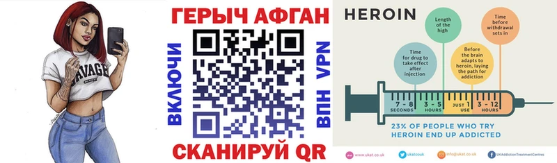 ГЕРОИН белый сколько стоит Невель