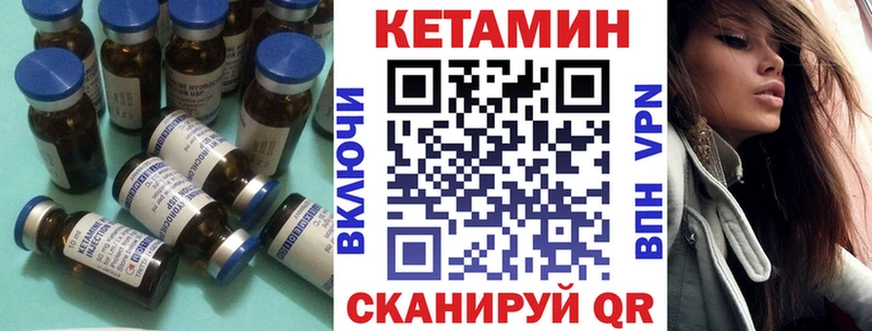 КЕТАМИН VHQ  Невель 