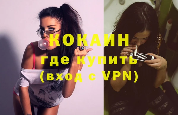 кокаин премиум Белокуриха