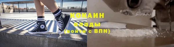 кокаин премиум Белокуриха